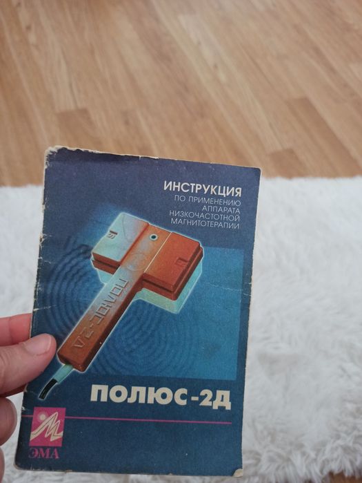 Продам аппарат от всех болезней