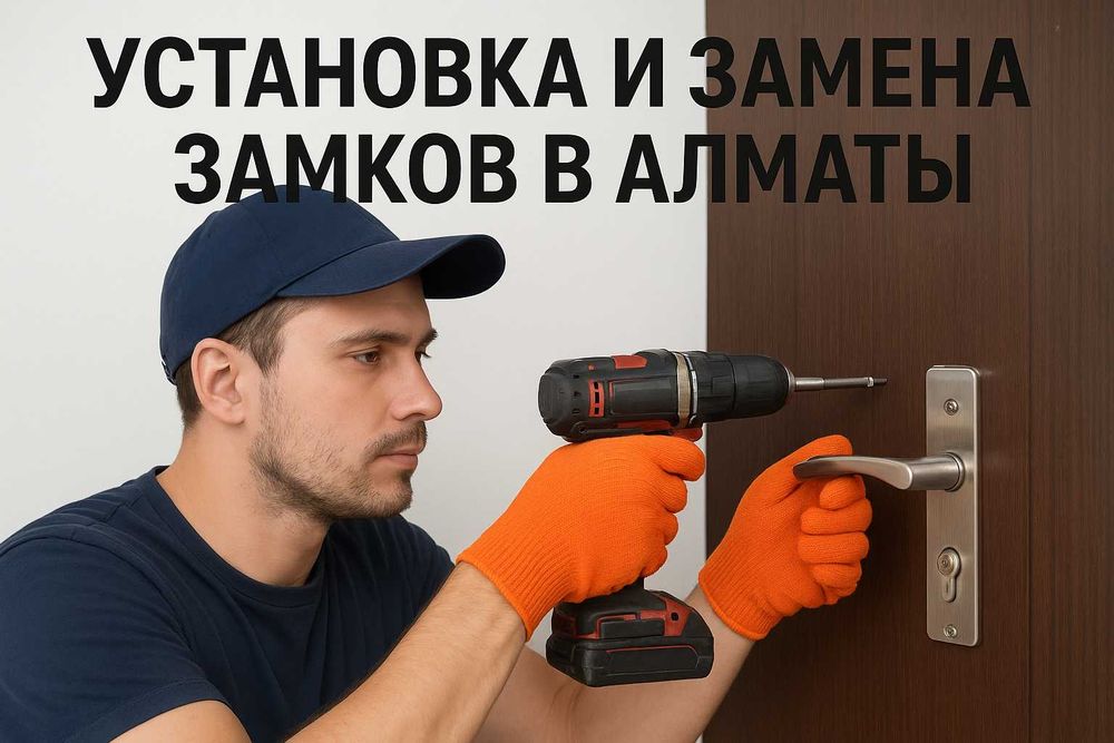 Мастер по установке врезных замков - быстро и аккуратно
