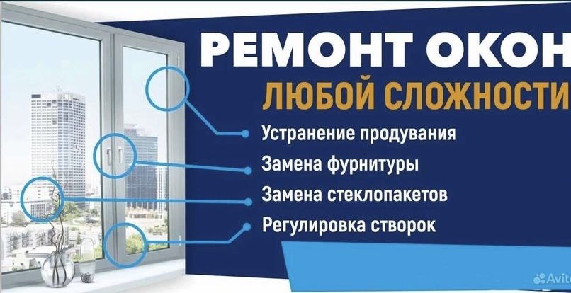 Пластик окна витражи двери балконы  москитные сетки