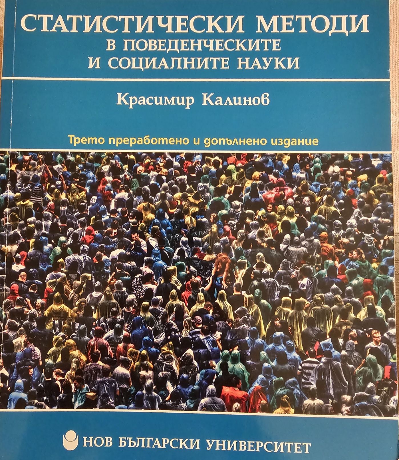 Чисто нови книги