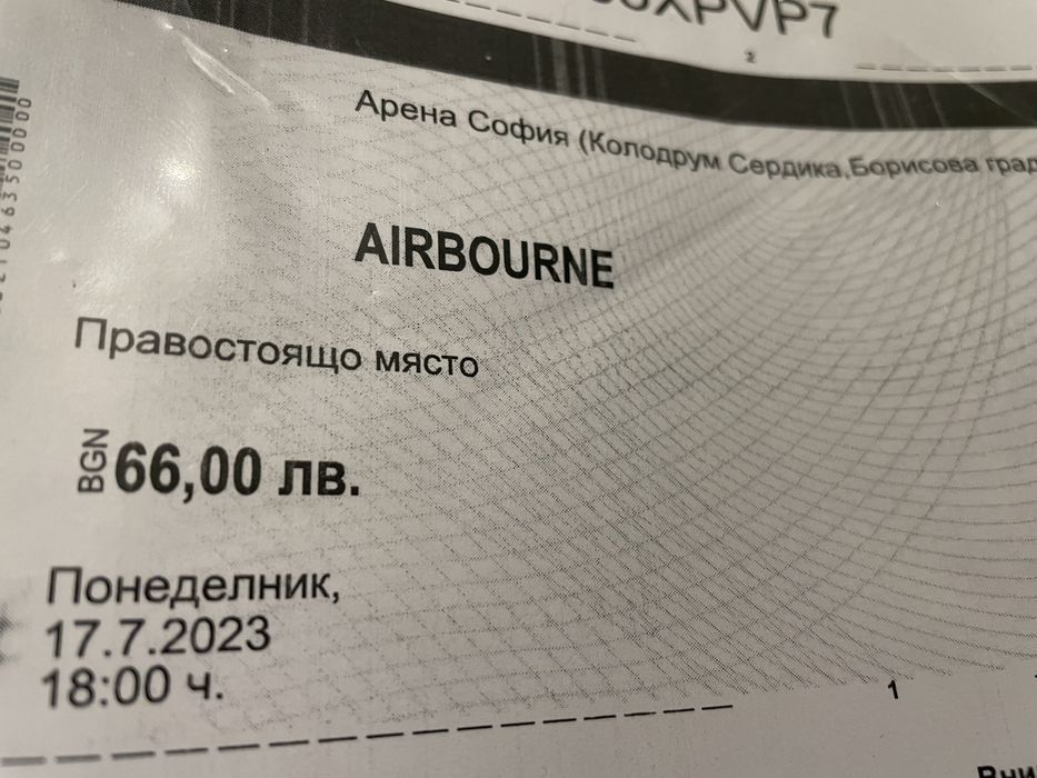 Airbourne два билета за София 17.07