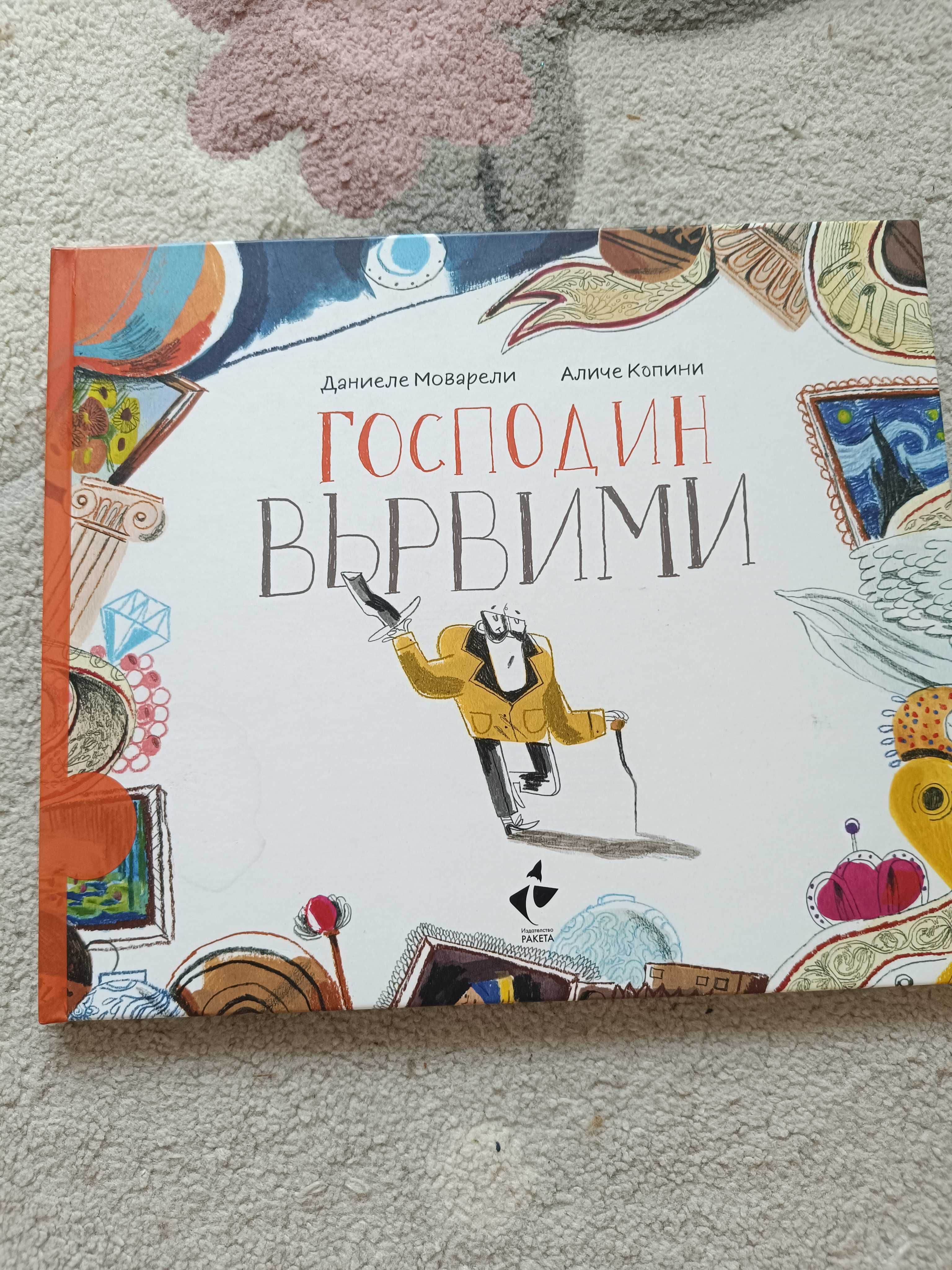 Много Детски книжки
