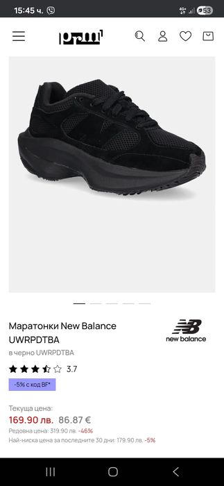 Маратонки New Balance