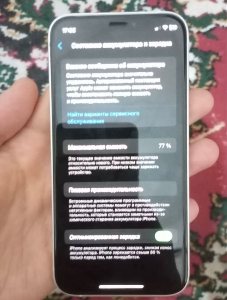 Iphone 12 Mini 128 Gb