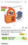 Starline S97 GPS