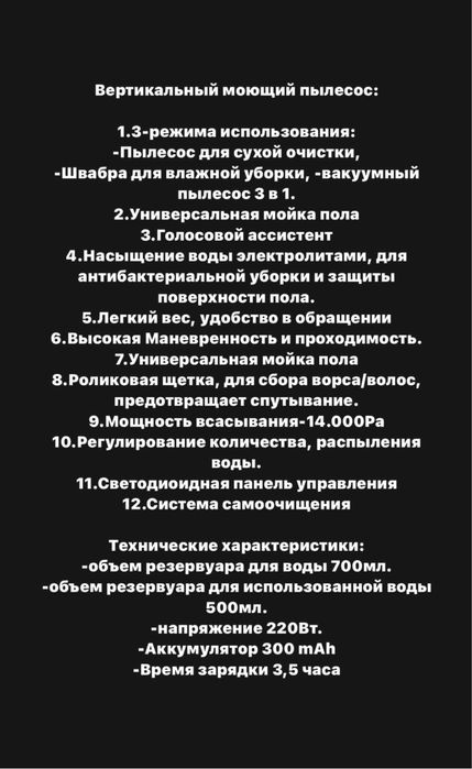 Моющий пылесос MU