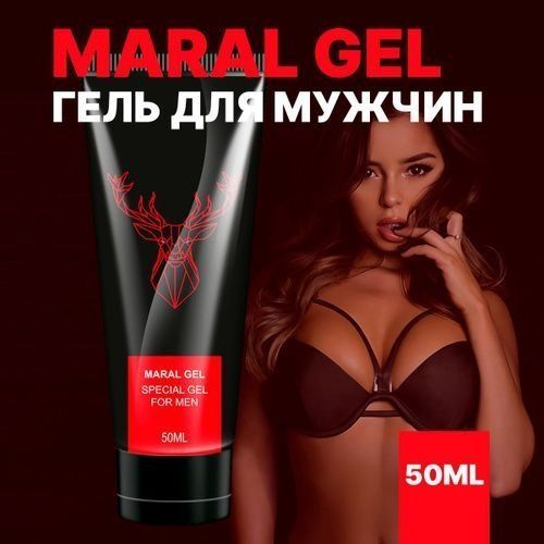 Maral Gel №1 в мире | Сертифицированный оригинал
