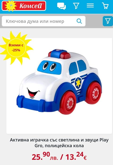 Лот бебешки играчки