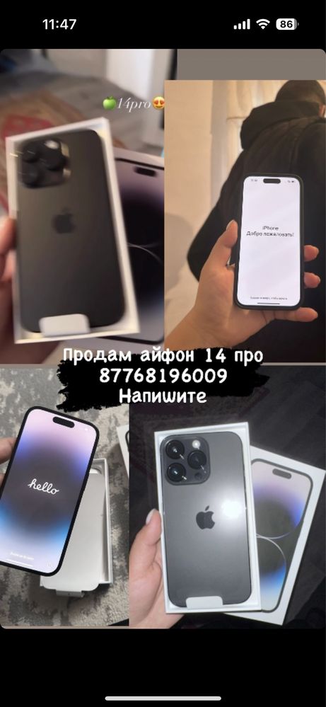 Айфон 14 про новый  Алматы