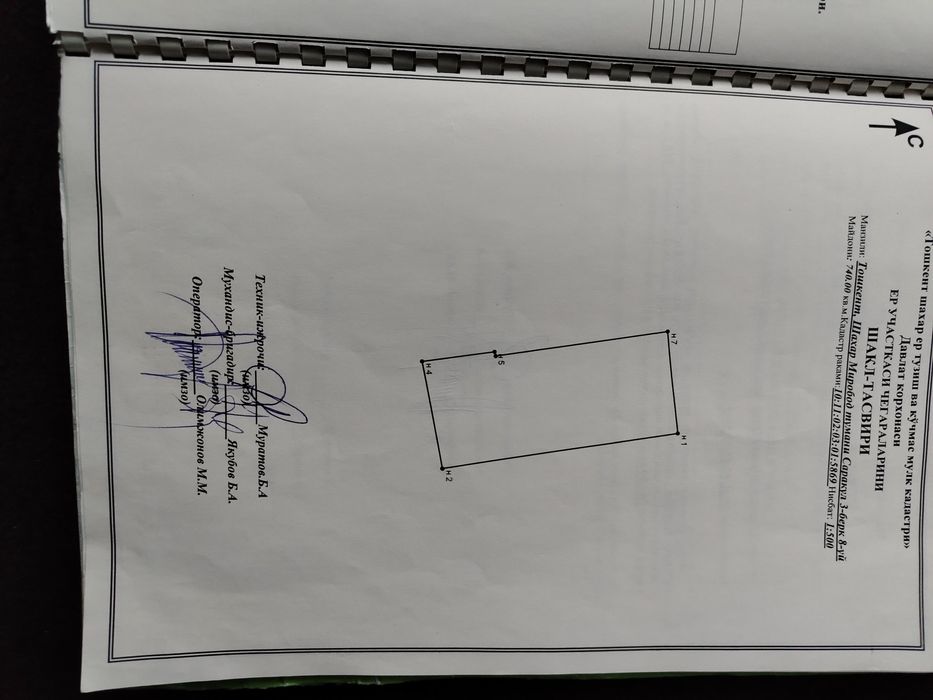 Миробод тумани саракулкада Авангарт кафе тугрисидаги кучасида общий дв