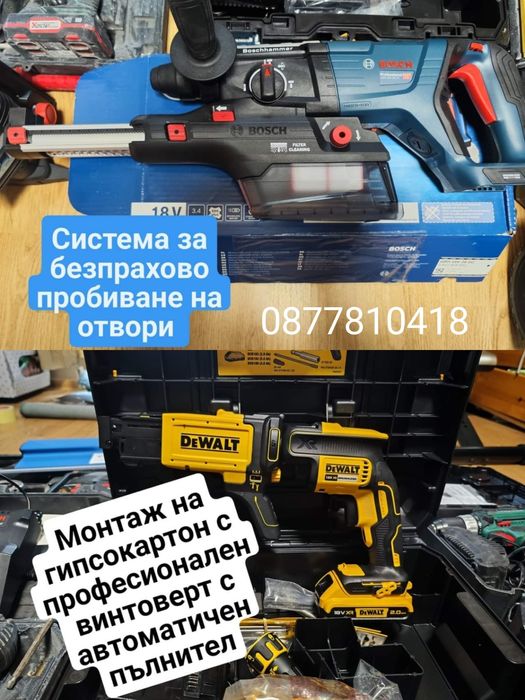 Ниски цени!!! Строителни услуги, шпакловка, боя, гипсокартон