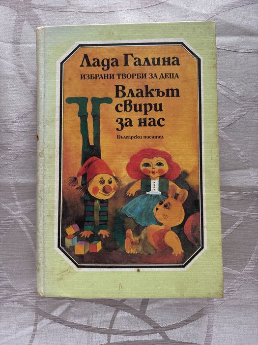 Стари български книги – колекционерски и детски издания