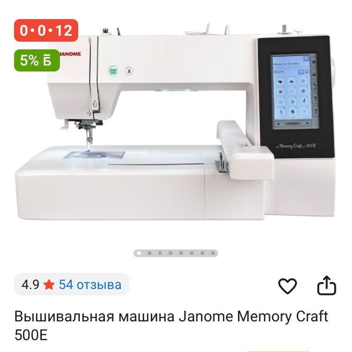 Вышивальный и распошивальная машинка екеуі бірге 600мыңға сатылады