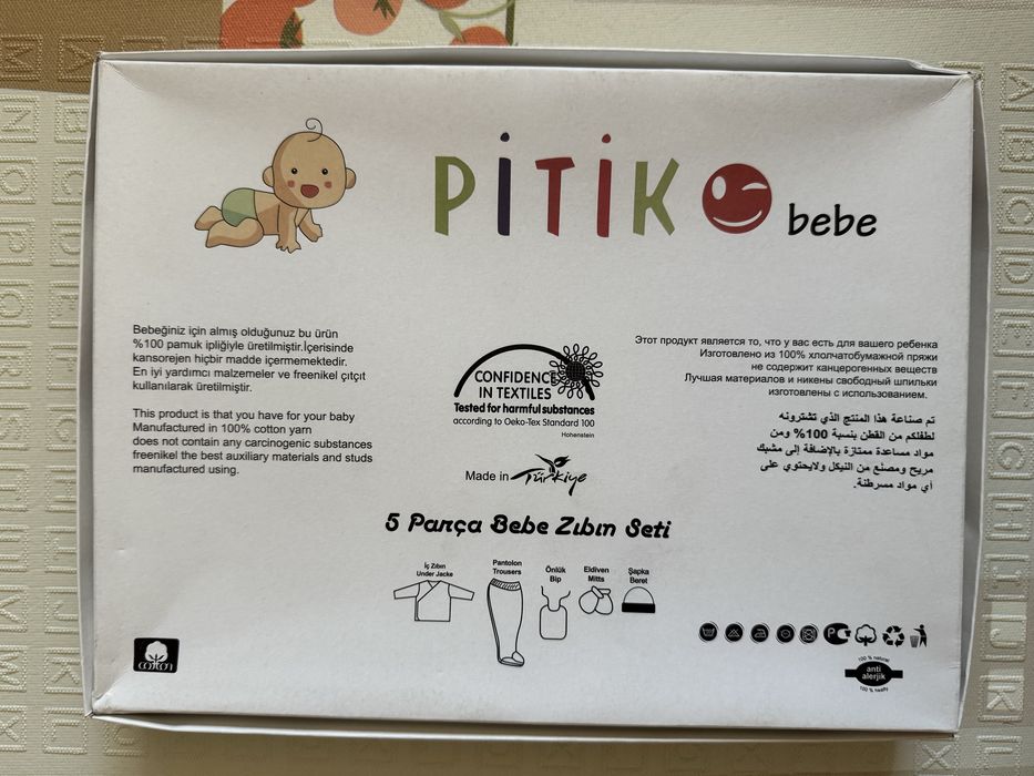 Бебешки комплект от 5 части Нов