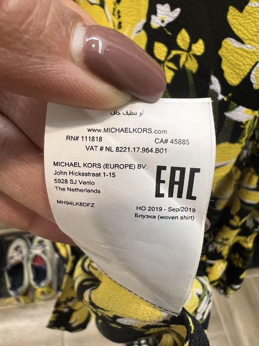 Риза Michael Kors