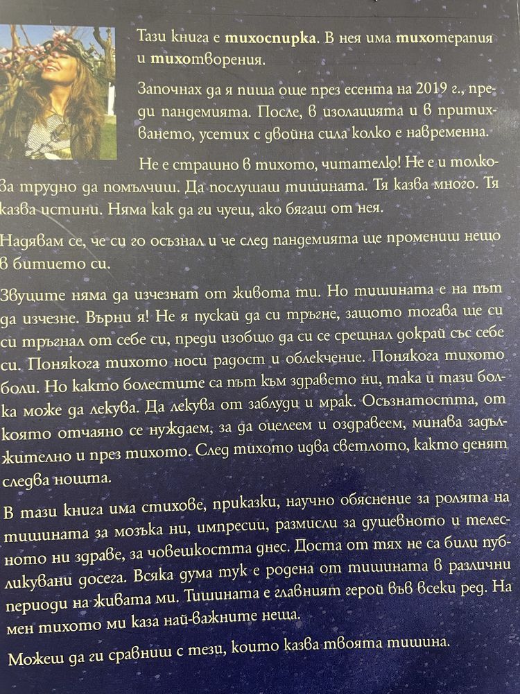 Тихоспирка Мадлен Алгафари