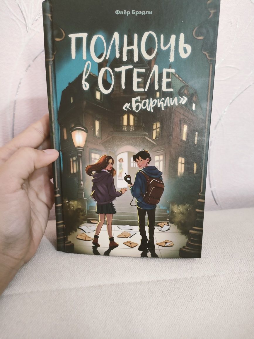 Продам абсолютно новую книгу