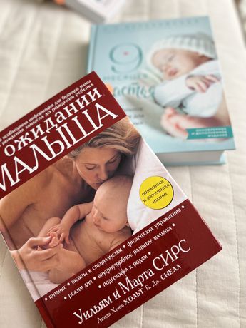 Очень интересные книги для беременных