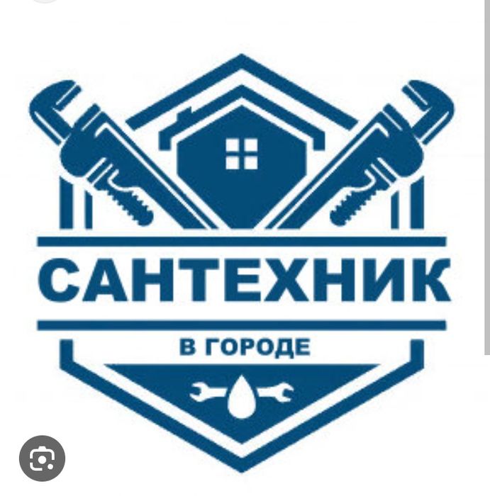 Сантехник ремонт