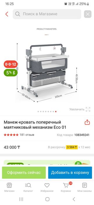 Продам монеж кроватку в идеальном состоянии