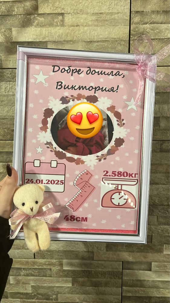 Бебешка визитка