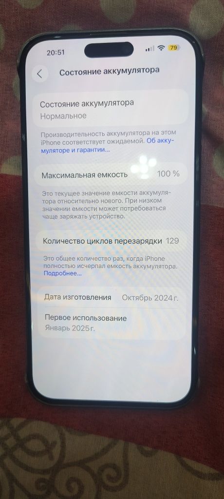 Iphone16 pro Max