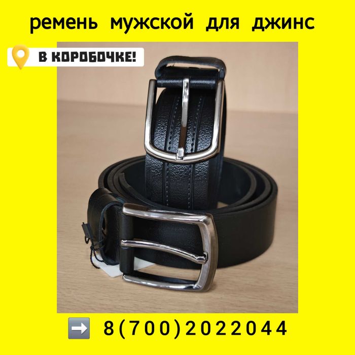 Ремень мужской для джинс Фирменный Новый