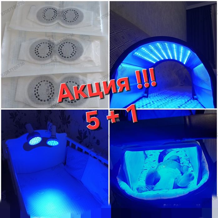 Лампа от желтушки!