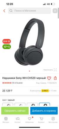 Наушникт Sony