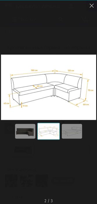 Кухненски дивани и маси