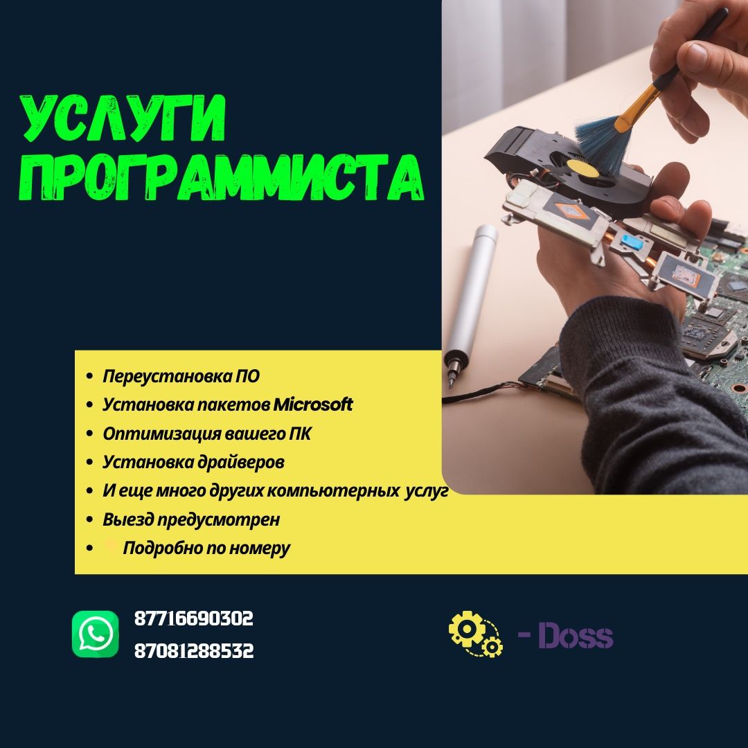 Ремонт интернета и компьютеров