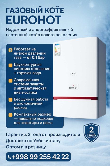 Котел Ikki Konturli katyol! Evrohut Кател Оптом Расррочка