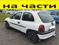 ЧАСТИ Опел Корса Б 1993-2001г. OPEL Corsa B турбо дизел, 1700куб, 96кW
