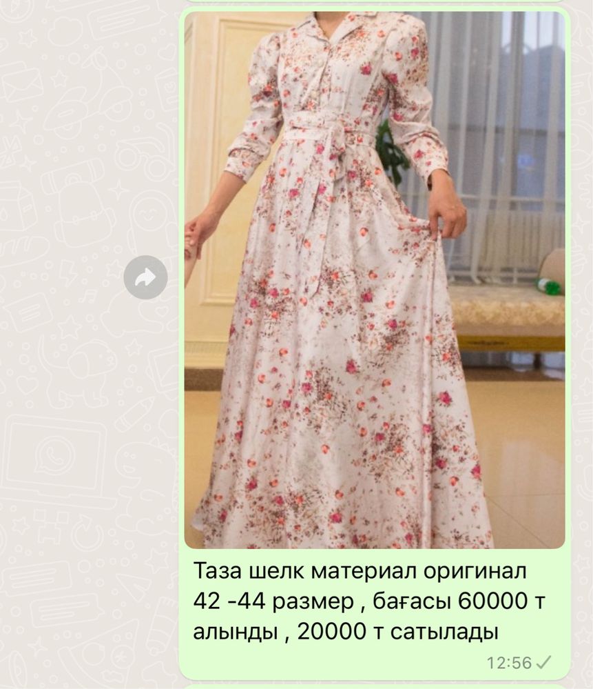 Платье нарядное