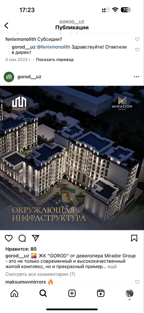 Продаю кавртиру в Новостройке Город