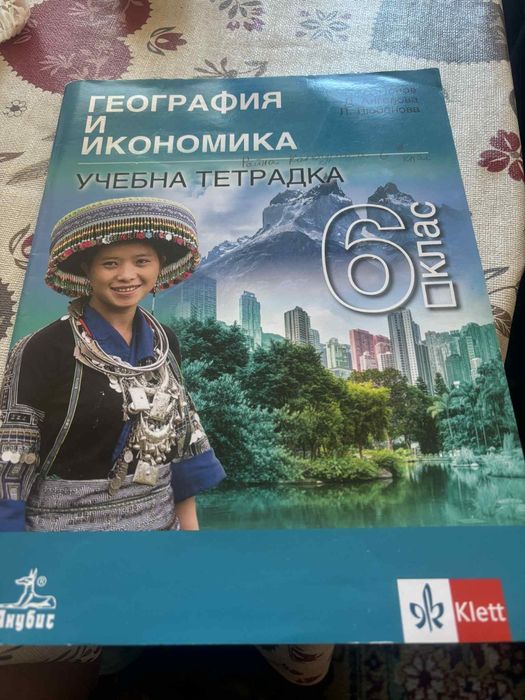 Учебни тетрадки често нови