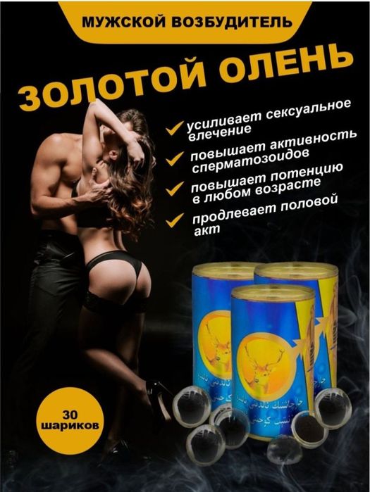 Для мужской потенции