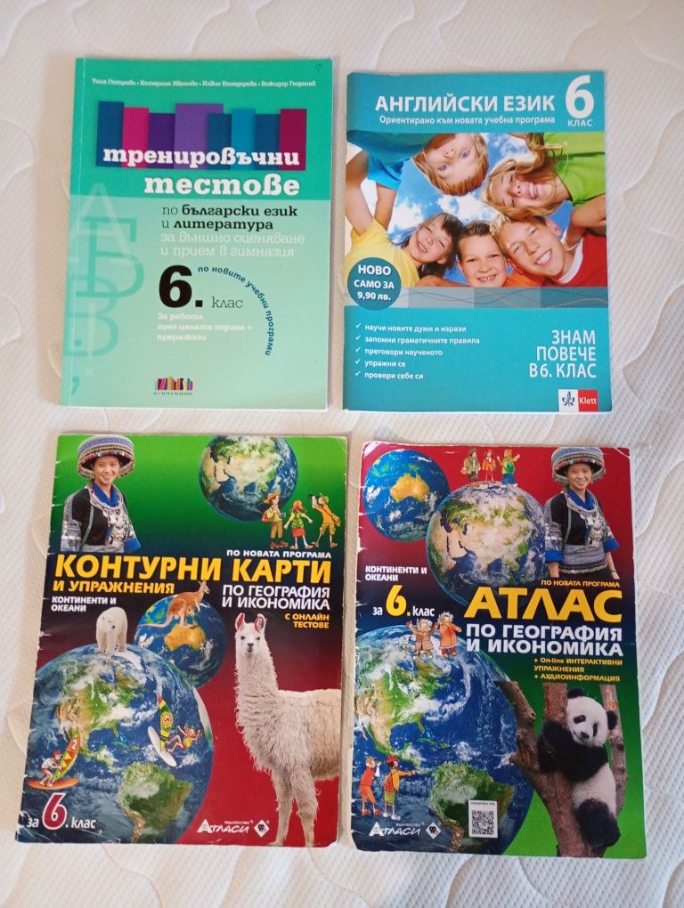 Учебници и учебни тетрадки