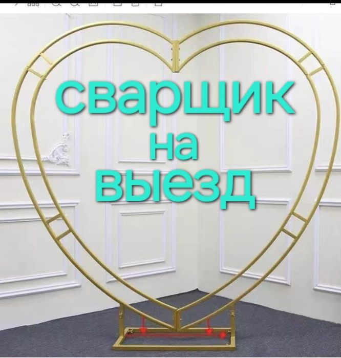 Сварщик на выезд сварка-Аргон