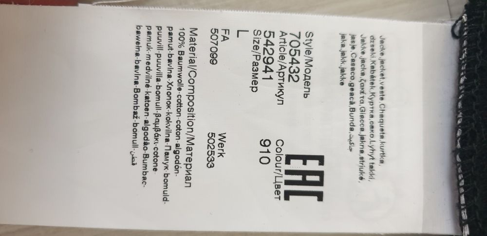 Karl Lagerfeld Full Zip Cotton / L НОВО! ОРИГИНАЛ! Мъжко  Горнище!