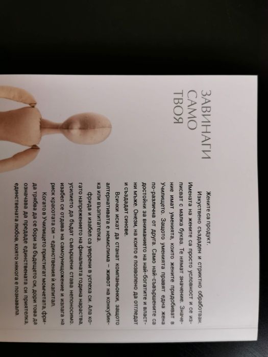 Книги романи и други