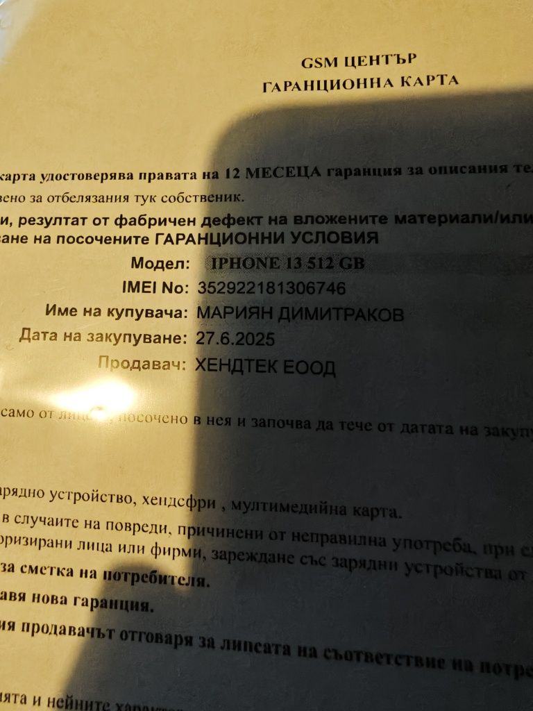 Iphone 13 mini 512gb Гаранция