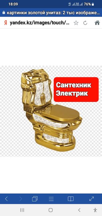 СРОЧНО Сантехник.Электрик.город Талдыкурган : горантия качество кругло