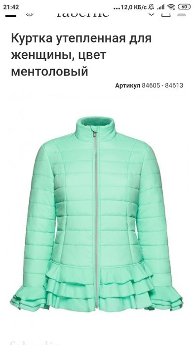 Продам куртку весна осень