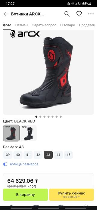 Продам мотоботы новые