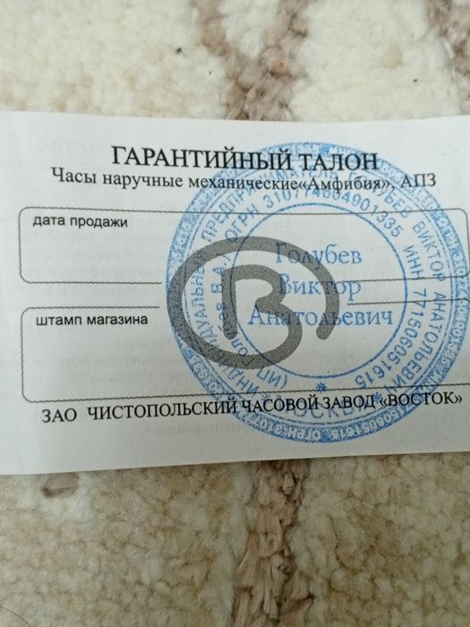 Часы командирский, амфибия