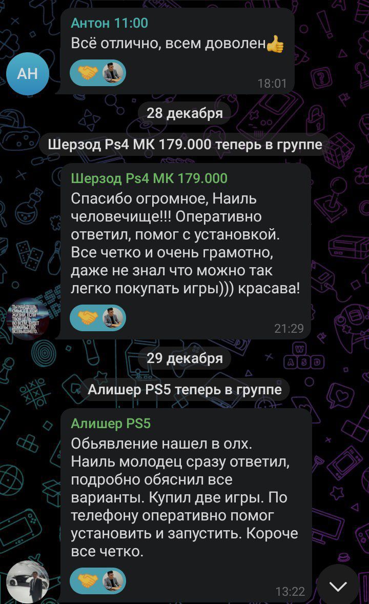 1000 + игр на PS4/PS5
