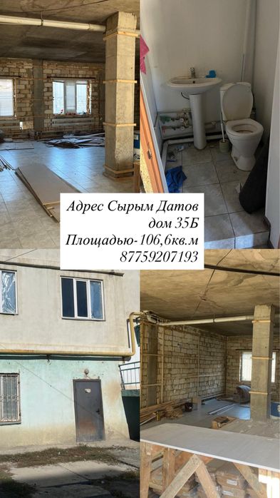 Продаеться памощение