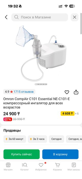 Ингалятор для всех возрастов