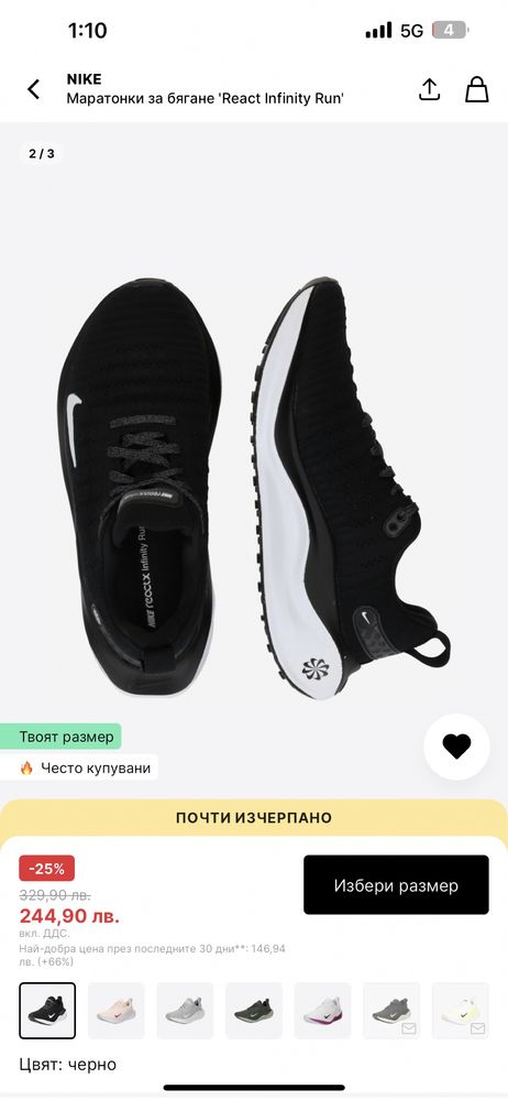 Маратонки за бягане Nike React infinity Run
